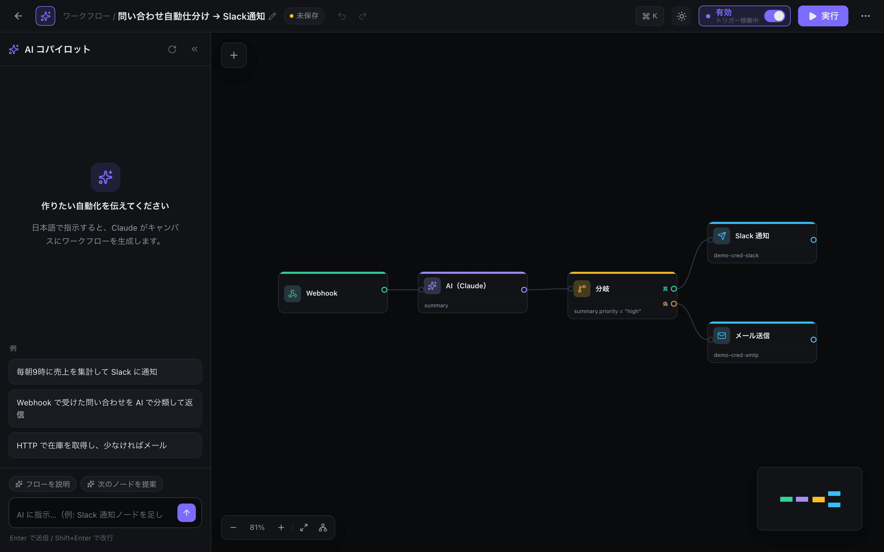 FlowSense のワークフローエディタ（ノードキャンバス）